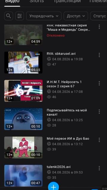 РУТУБ ЗАЧЕМ ТЫ ОТКЛОНИЛ ВИДЕО
