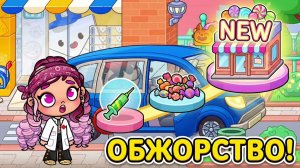 Спасение больного 💉 закончилось ОБЖОРСТВОМ В НОВОМ МАГАЗИНЕ СЛАДОСТЕЙ 🍬 в Avatar World!