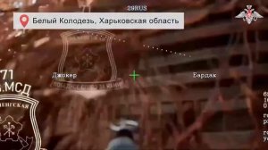 ‼️🇷🇺🇺🇦 Армия России освободила Белый Колодезь и Устиновку Харьковской обла ...