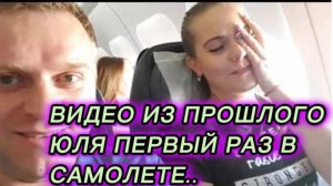 САМВЕЛ АДАМЯН ПО ПРОСЬБАМ ЗРИТЕЛЕЙ, ЮЛЯ ПЕРВЫЙ РАЗ В САМОЛЕТЕ..