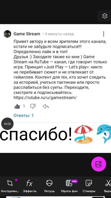 спасибо