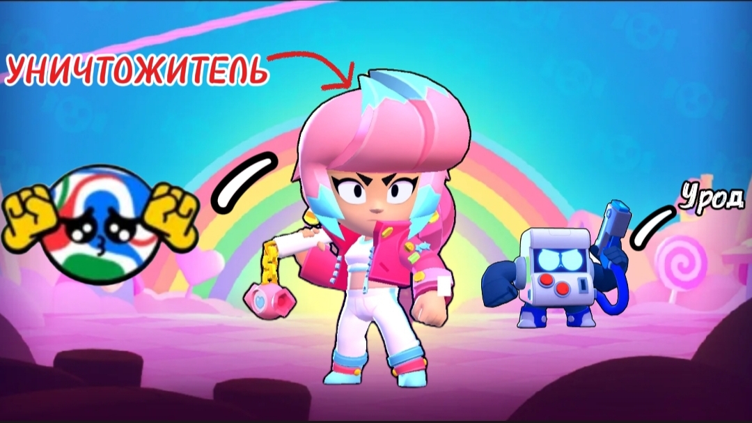 ЖЁСТКО УНИЧТОЖИЛ БИТА В ШД+  В BRAWL STARS