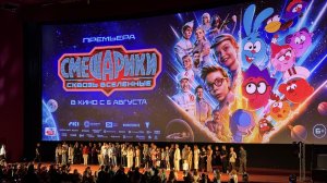 Премьера фильма «Смешарики: сквозь вселенные»