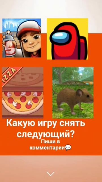 . жди следующие видио