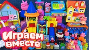 Свинка Пеппа игрушки - большая распаковка игрушек для детей! Мультики для детей, пеппа мультик №3