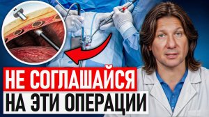 5 СМЕРТЕЛЬНО ОПАСНЫХ ОПЕРАЦИЙ