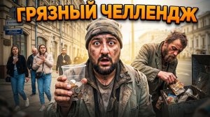 3 ДНЯ БЕЗ ДЕНЕГ, ДОМА И ЕДЫ — Дошли до Москвы как БОМЖИ | Азамат Каххаров