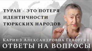 К.А. Геворгян. Бывшие республики СССР ждёт грустная участь в случае временного ослабления России