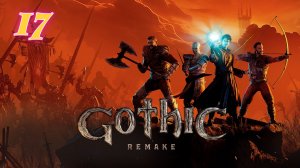 Gothic 1 Remake прохождение #17 Город орков
