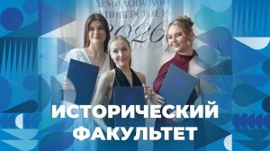 Вручение дипломов выпускникам Исторического факультета ЯрГУ