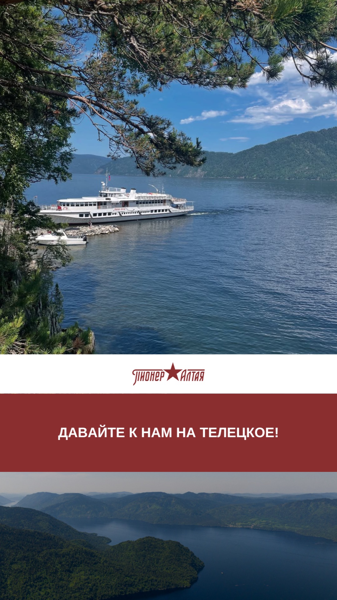 Среди всех озер мира Телецкое - самое красивое! Согласны?