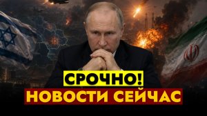 НОВОСТИ СЕГОДНЯ - 06.08.2026 // СРОЧНЫЙ ВЫПУСК!