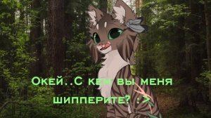 Мне уже страшно