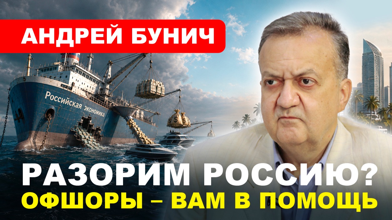 Горизонталь власти: почему без неё Россию “разберут” по кускам  // Андрей БУНИЧ