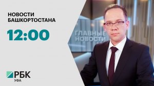 Новости 05.08.2026 12:00