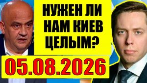 Клинцевич / Об Украине