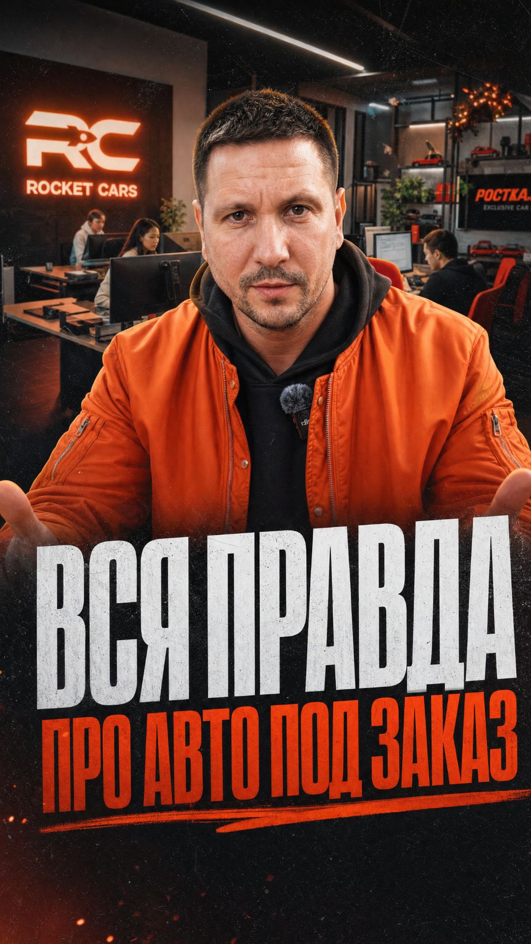 Боишься заказывать авто из Китая? Показываю изнутри, как устроена компания, которой доверяют