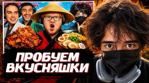 РОСТИК СМОТРИТ: ПРОБУЕМ ЯПОНСКИЕ СЛАДОСТИ (САСАВОТ, РОСТИКФЕЙСКИД, НАРЕК) | rostikfacekid