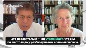 Бессмысленная трата военных ресурсов! Судья Наполитано и полковник Квятковская раскрывают правду