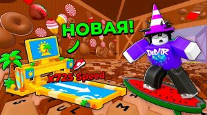 😱 Я ПОЛУЧИЛ НОВУЮ ЛЕТНЮЮ ДОРОЖКУ НА АДМИН-АБЬЮЗЕ в +1 Speed Keyboard Escape