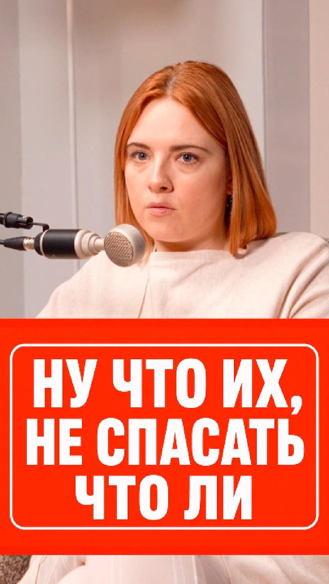 НУ ЧТО ИХ, НЕ СПАСАТЬ ЧТО ЛИ #домашнеенасилие #ВСЛУХСДД