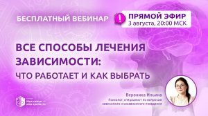 Все способы лечения зависимости: что действительно работает | Лекции о зависимости для созависимых