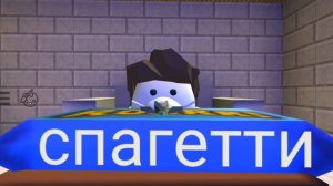 СПАГЕТТИ (2026 КЛИП)