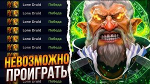 kissmeeverywhere: НЕВОЗМОЖНО ПРОИГРАТЬ НА ЛОН ДРУИДЕ В ЭТОМ ПАТЧЕ