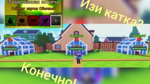 самая лучшая команда для фарма семян и spiritwood в garden tower defense