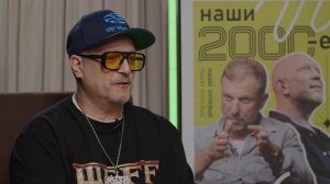 ШEFF в новом выпуске «Наших 2000-х» (тизер)