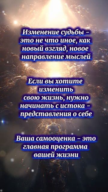 Ваша самооценка определяет вашу жизнь