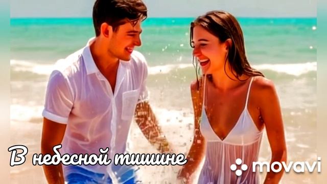 Новый Хит 2026. В небесной тишине.
