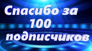 ËМАË СПАСИБО ОГРОМНОЕ МЫ НАКОНЕЦ ТО ДОБИЛИСЬ ДО ЭТОГО!!!!!