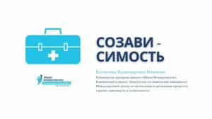 Созависимость Валентина Новикова семинар Созависимость как болезнь в семье часть 1