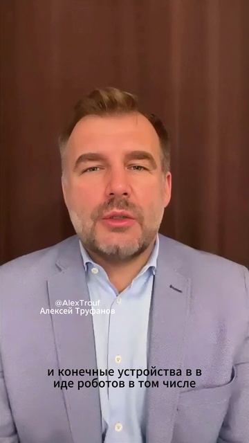 Илон Маск: через 10 лет деньги могут стать не нужны. Алексей Труфанов IFC