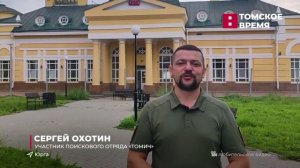 Поисковый отряд «Томич» отправился в автопробег по маршруту 150 стрелковой дивизии