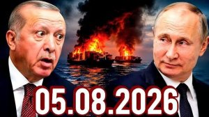 05.08.2026 - Новости Сегодня❗ Главные Новости и События❗