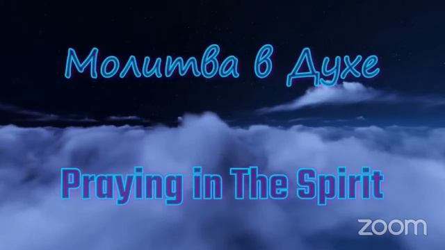 Вечерняя Молитва в Духе (2 часа)｜Evening Prayer In The Spirit [2 Hours]