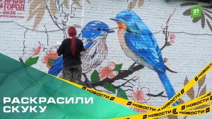 Раскрасили скуку. В типовом дворе на Комсомольском проспекте появилось граффити