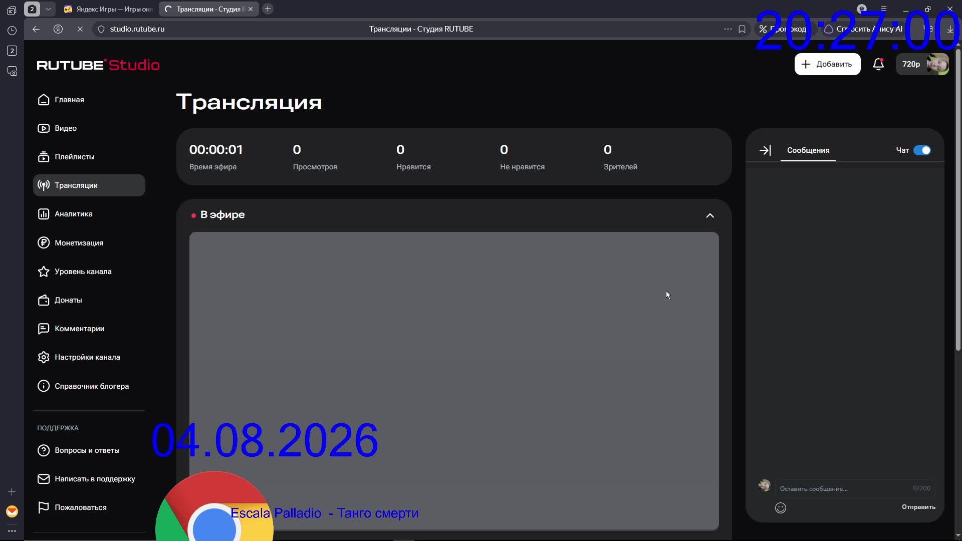 1080р с чатом