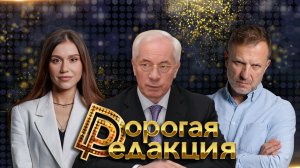 Николай Азаров в студии | Прошлое и будущее Украины | Взгляд изнутри