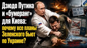 «Пошли за шерстью, вернулись стрижеными»: как Украина сама себя наказала