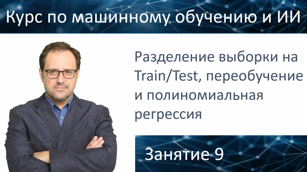 Курс 