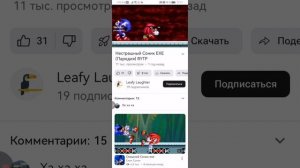 Sonic EXE. The Spilit of hell RYTP