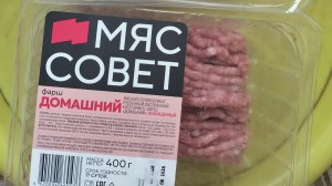 Мои покупки магазин Первый выбор и Пятерочка 05.08.2026