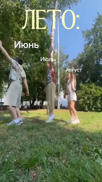 Летооооо #лето #мы #детт