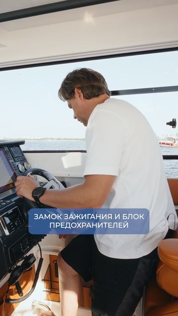 ч.12 «Пульт судоводителя» 745 Crew Cabin кабинный катер SEARENE YACHTS. Обзор лето 2026.