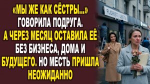 Истории из жизни|Подруга украла её жизнь|Аудио рассказы|Аудиокниги слушать онлайн|Жизненные истории
