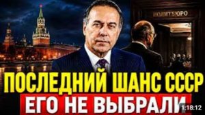 КРАХ СССР ПОЧЕМУ АЛИЕВ НЕ СТАЛ ЛИДЕРОМ