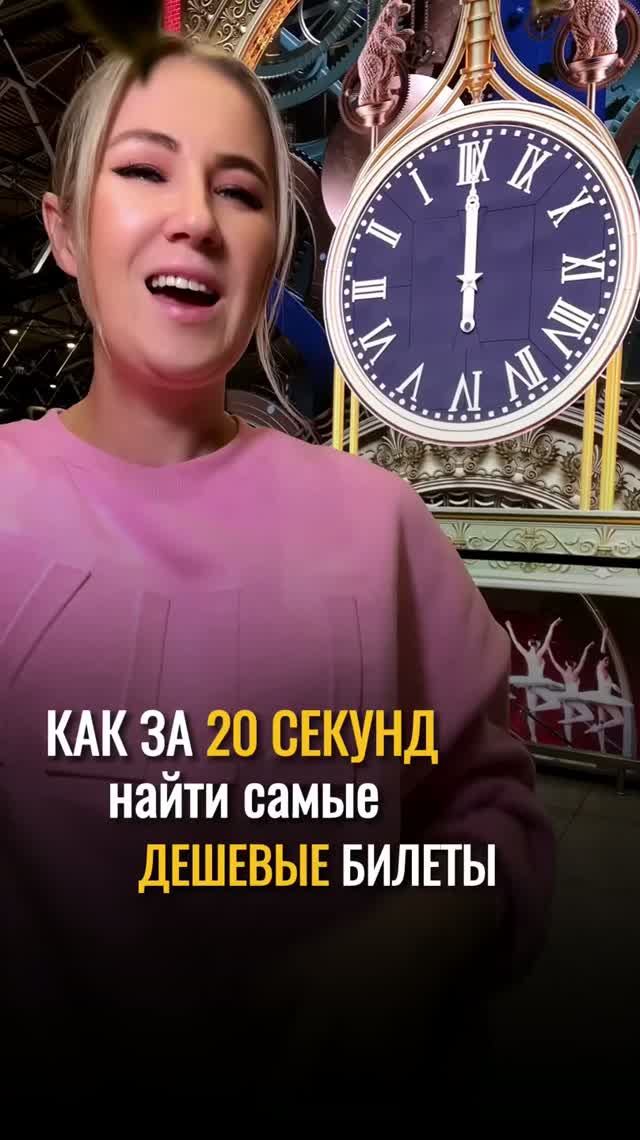 Как найти дешёвые авиабилеты — поиск выгодных перелётов